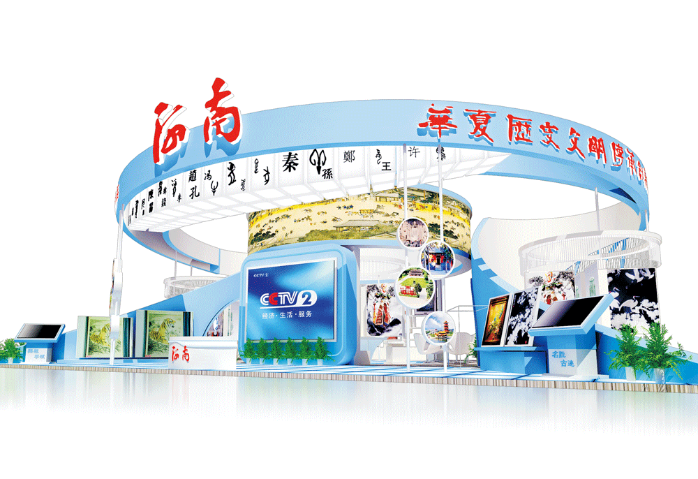 旅游博覽會(huì)河南展區(qū)