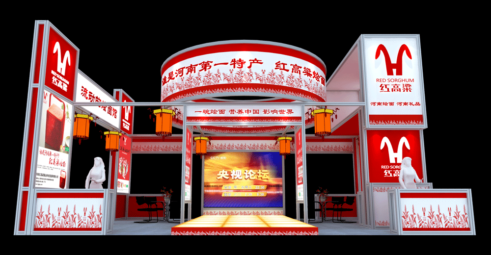 紅高粱展臺效果