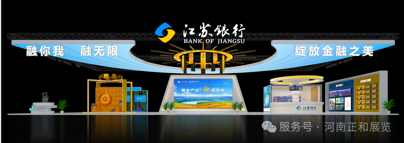 【正和資訊】匠心筑夢展新篇！河南正和展覽展示有限公司成功入圍第七屆中國糧食交易大會推薦搭建商
