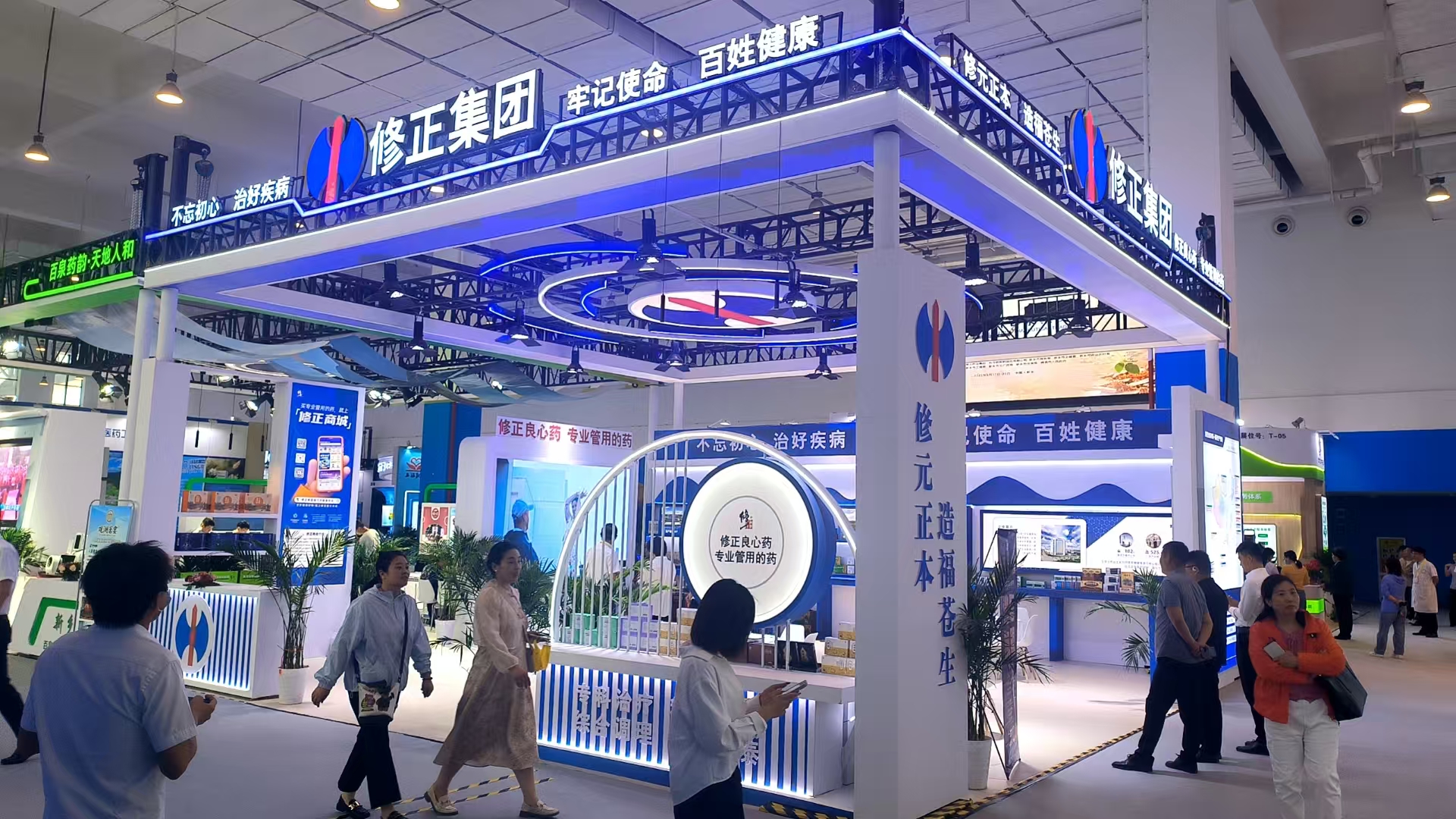 2025新鄉(xiāng)百泉藥交會(huì)